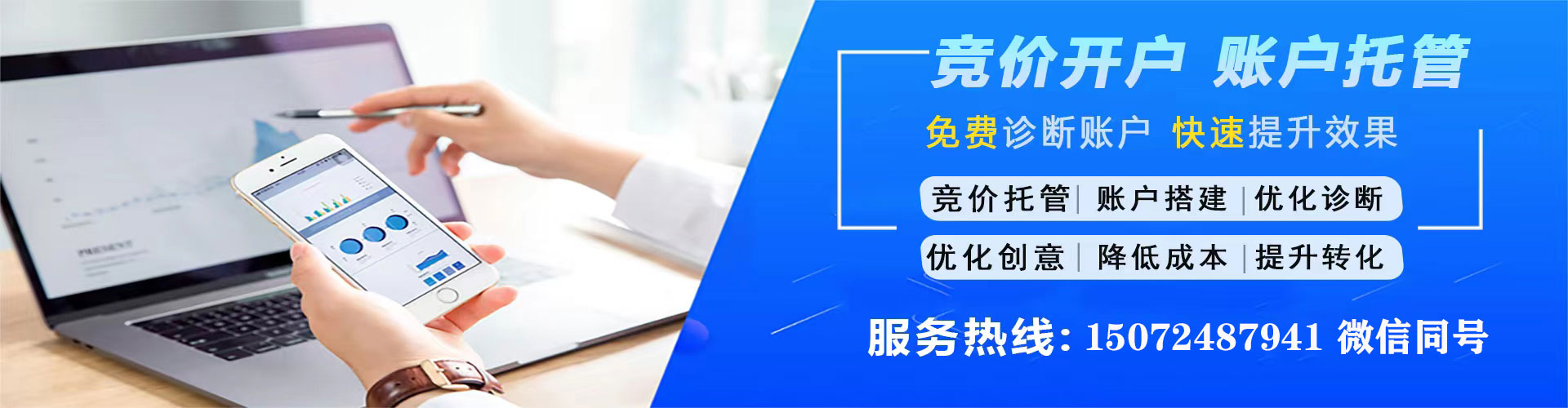 化德百度推广优化